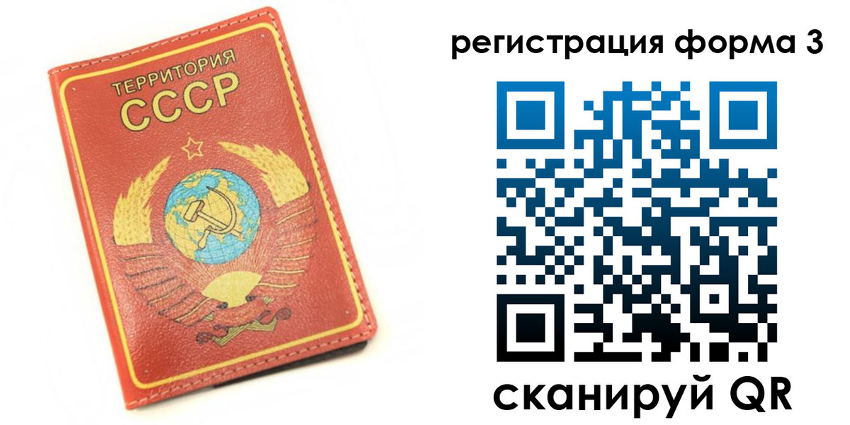 форма 3 в Анапе