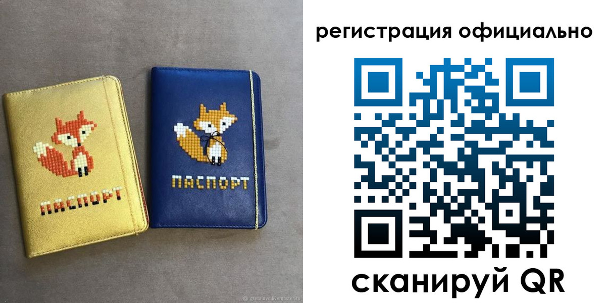 временная регистрация для школы в Анапе
