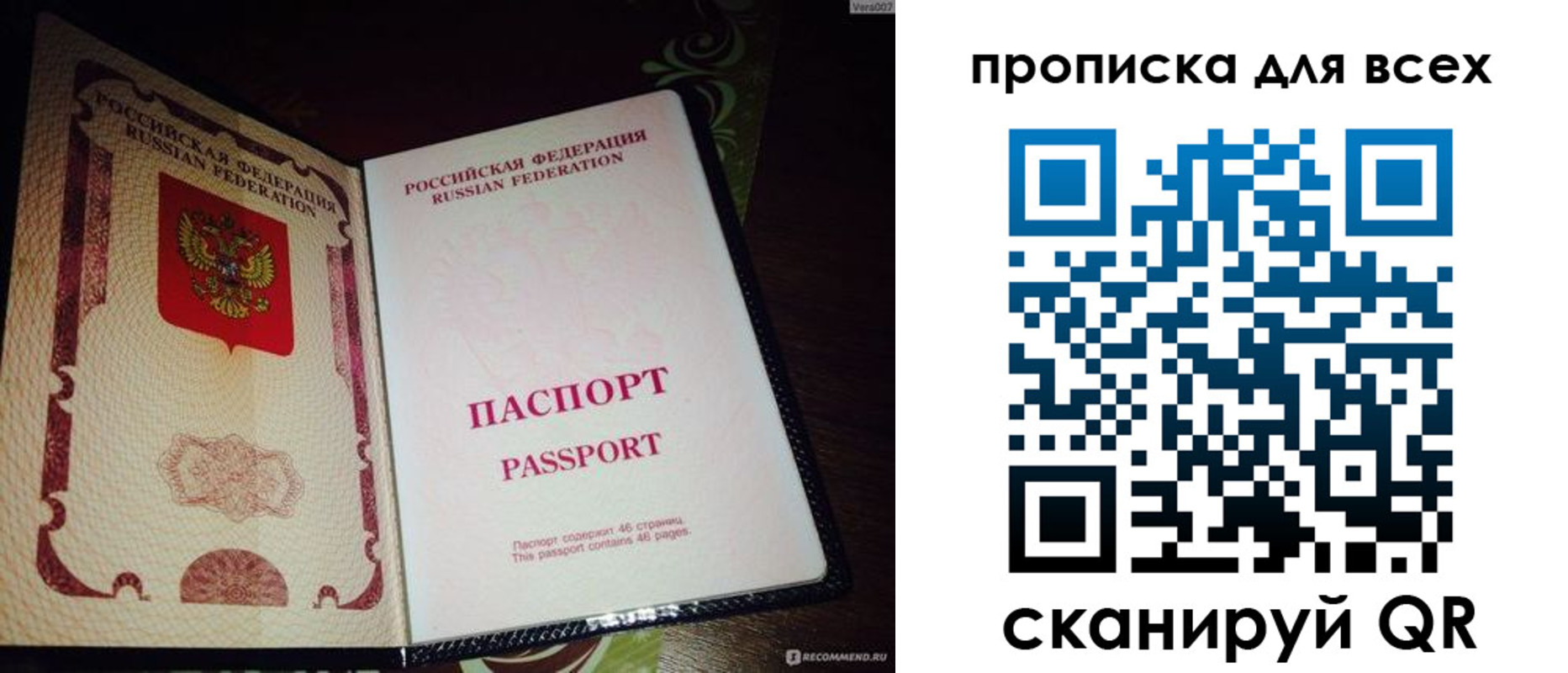 прописка для школы в Анапе