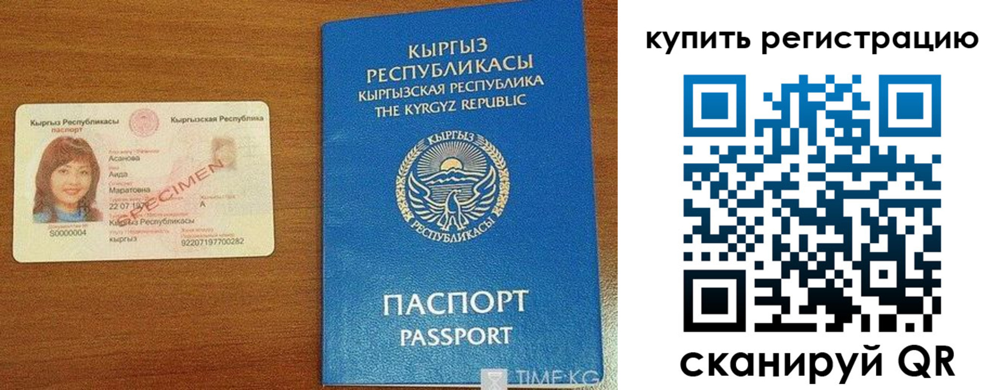 прописка в Анапе
