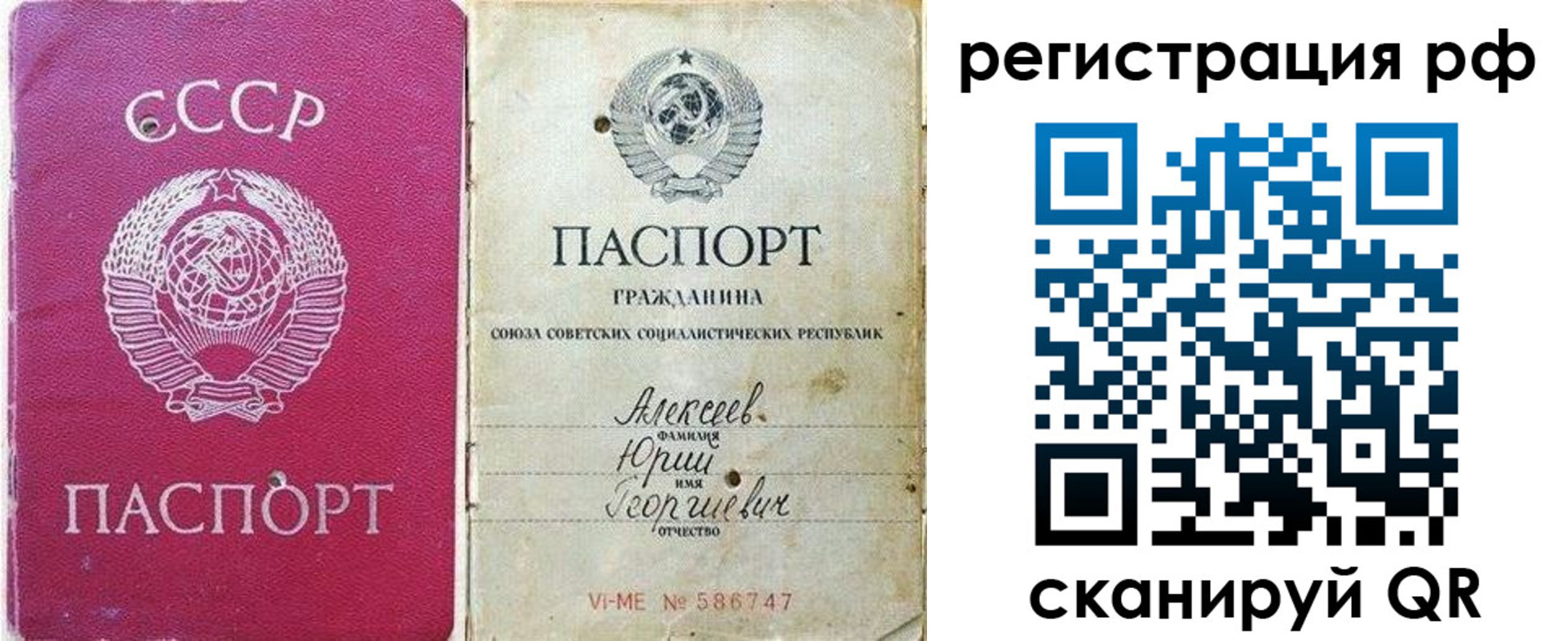 временная регистрация для всех в Анапе