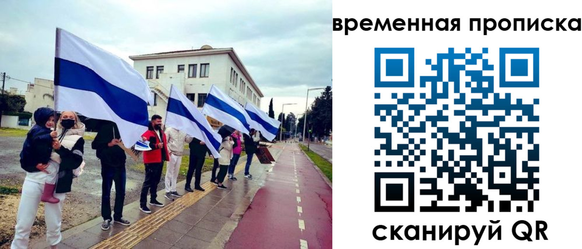 прописка 2025 в Анапе