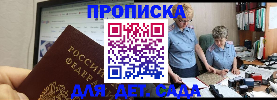 временная регистрация госуслуги в Анапе