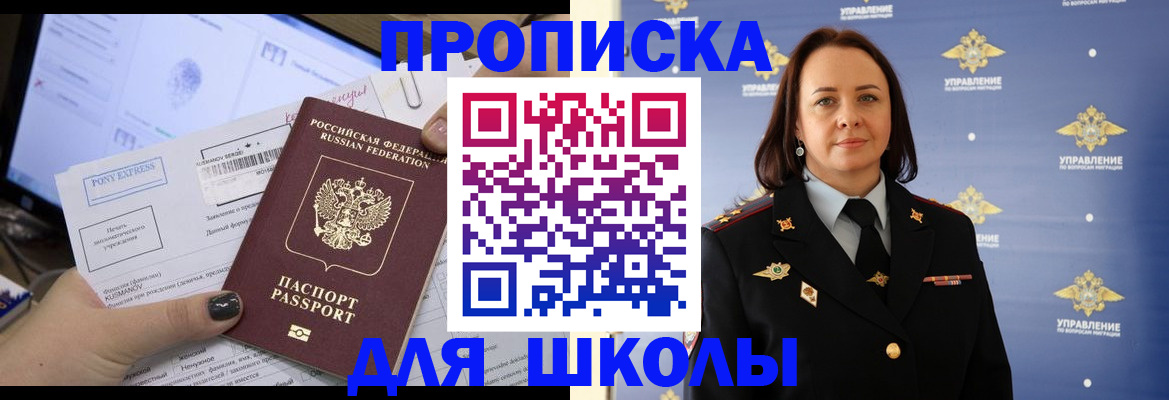 временная регистрация в квартире в Анапе