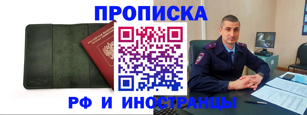 пропишу в квартире в Анапе